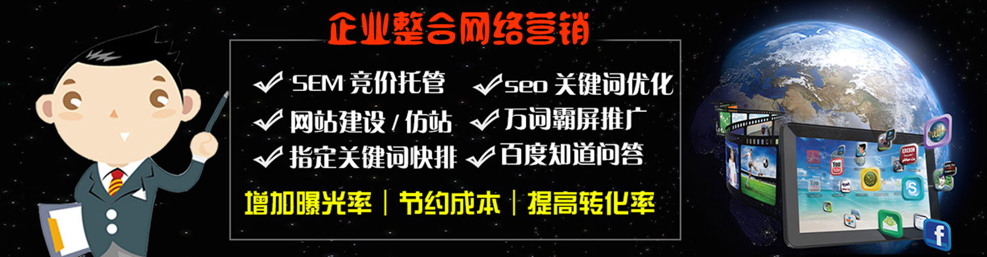 格尔木谷歌sem